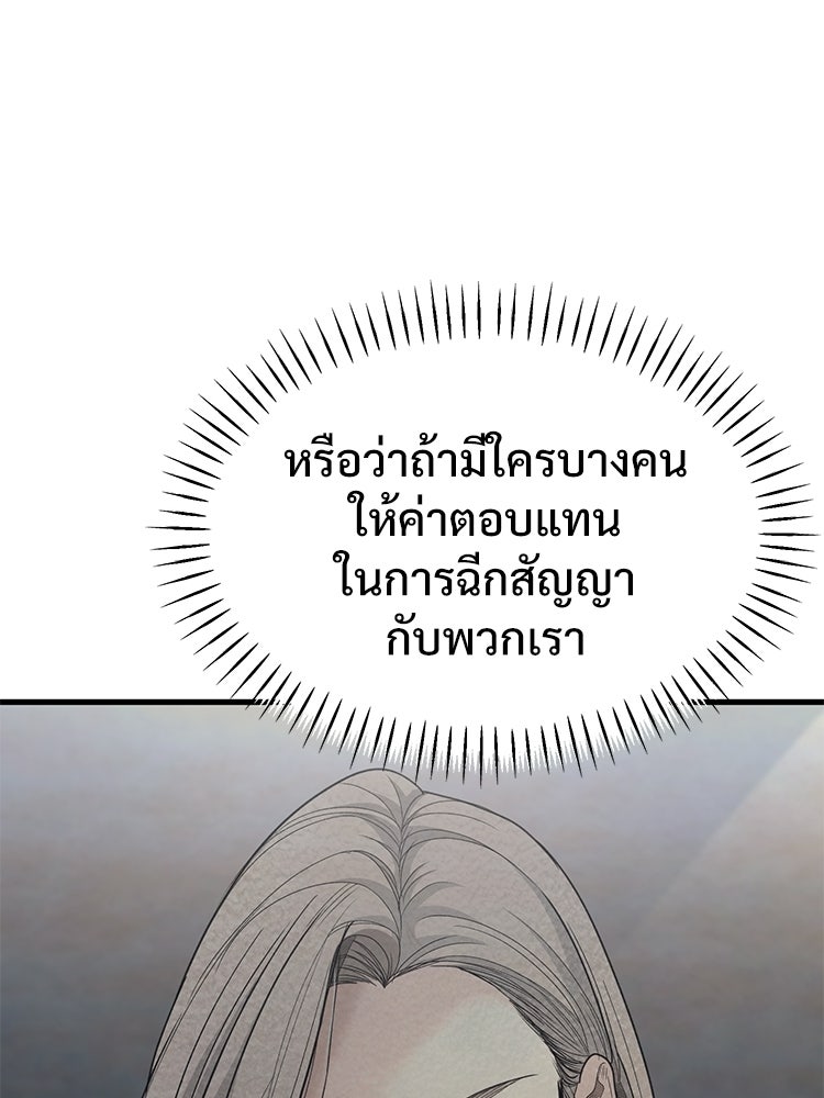 อดีตนักเลงขอเริ่มงาน - หน้า 11