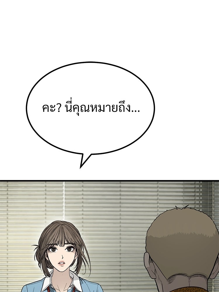 อดีตนักเลงขอเริ่มงาน - หน้า 113