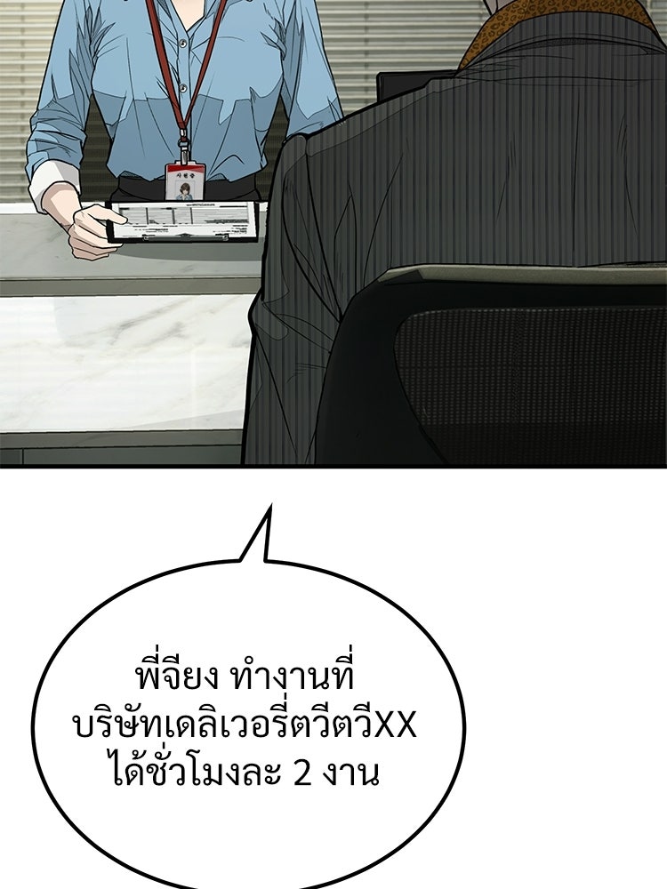 อดีตนักเลงขอเริ่มงาน - หน้า 114