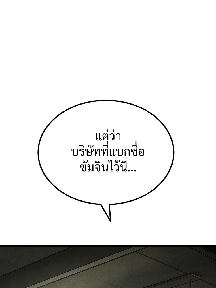 อดีตนักเลงขอเริ่มงาน - หน้า 126