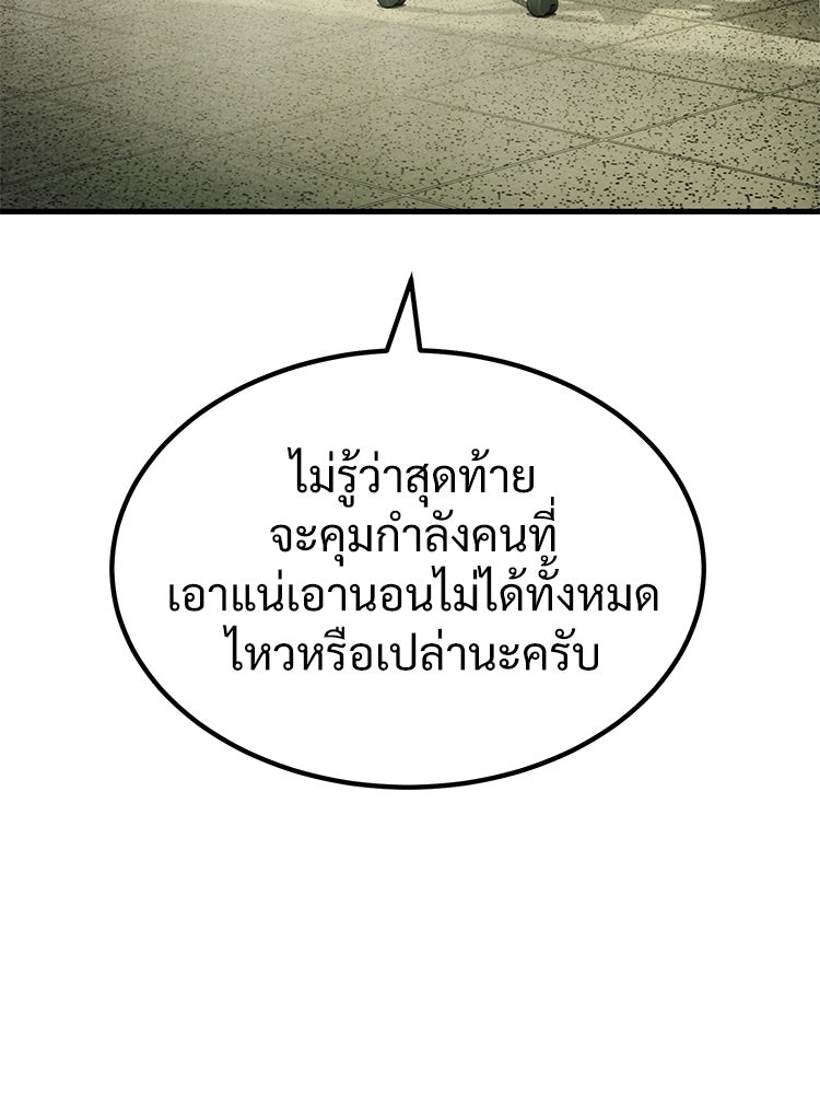อดีตนักเลงขอเริ่มงาน - หน้า 128
