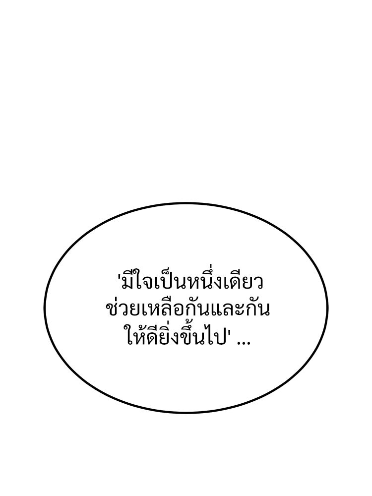 อดีตนักเลงขอเริ่มงาน - หน้า 134