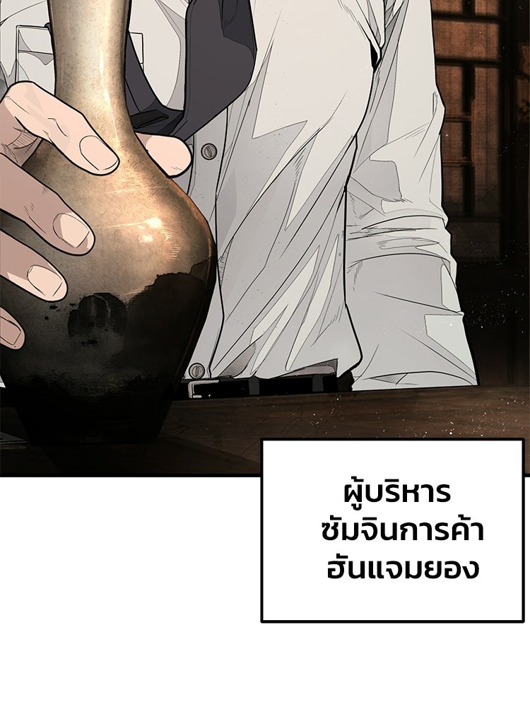 อดีตนักเลงขอเริ่มงาน - หน้า 138