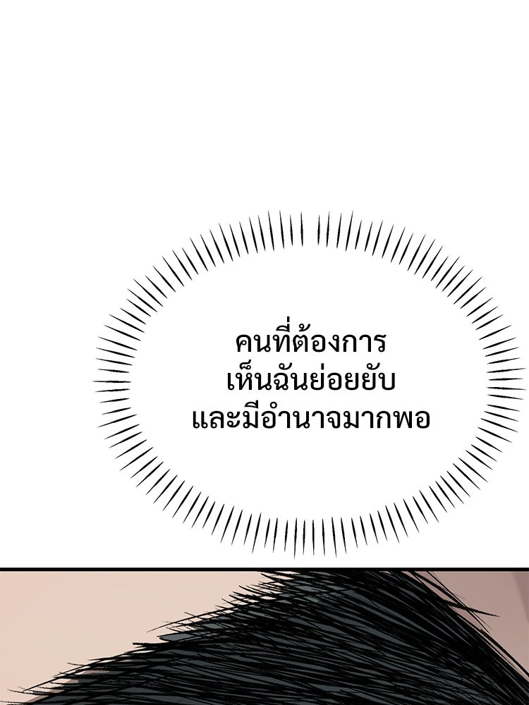 อดีตนักเลงขอเริ่มงาน - หน้า 14