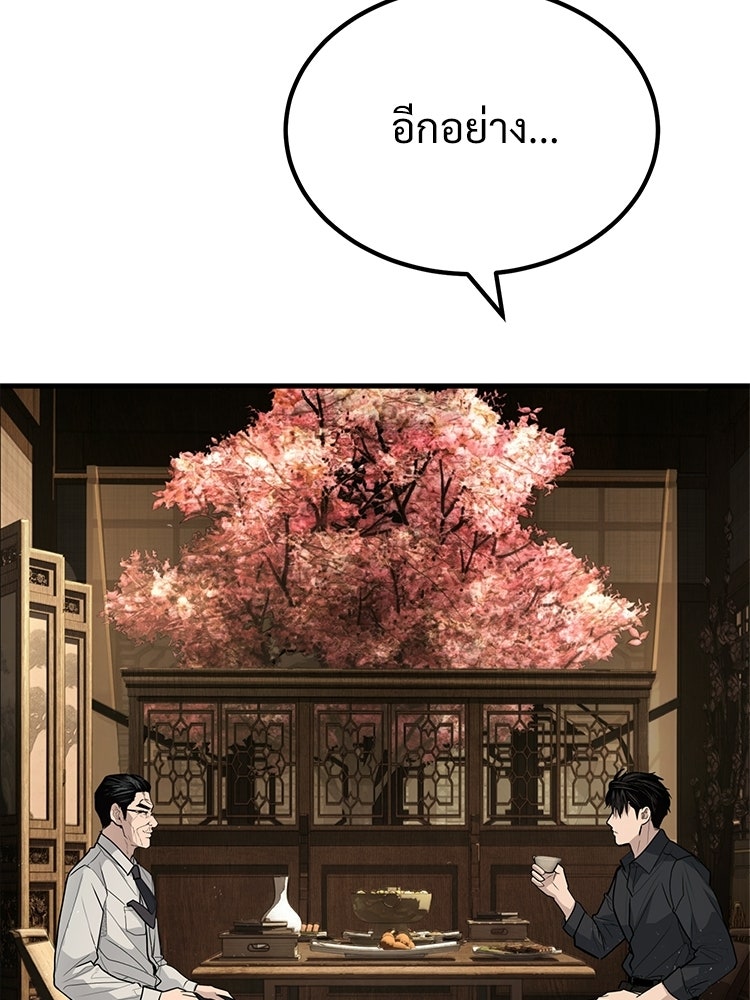 อดีตนักเลงขอเริ่มงาน - หน้า 145