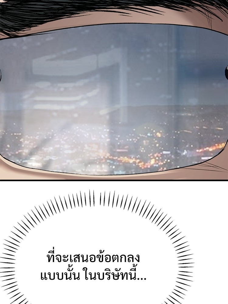 อดีตนักเลงขอเริ่มงาน - หน้า 15