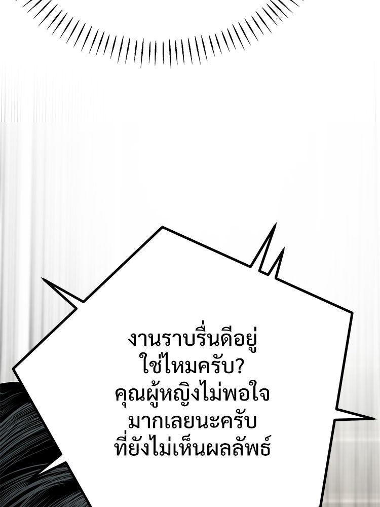 อดีตนักเลงขอเริ่มงาน - หน้า 16