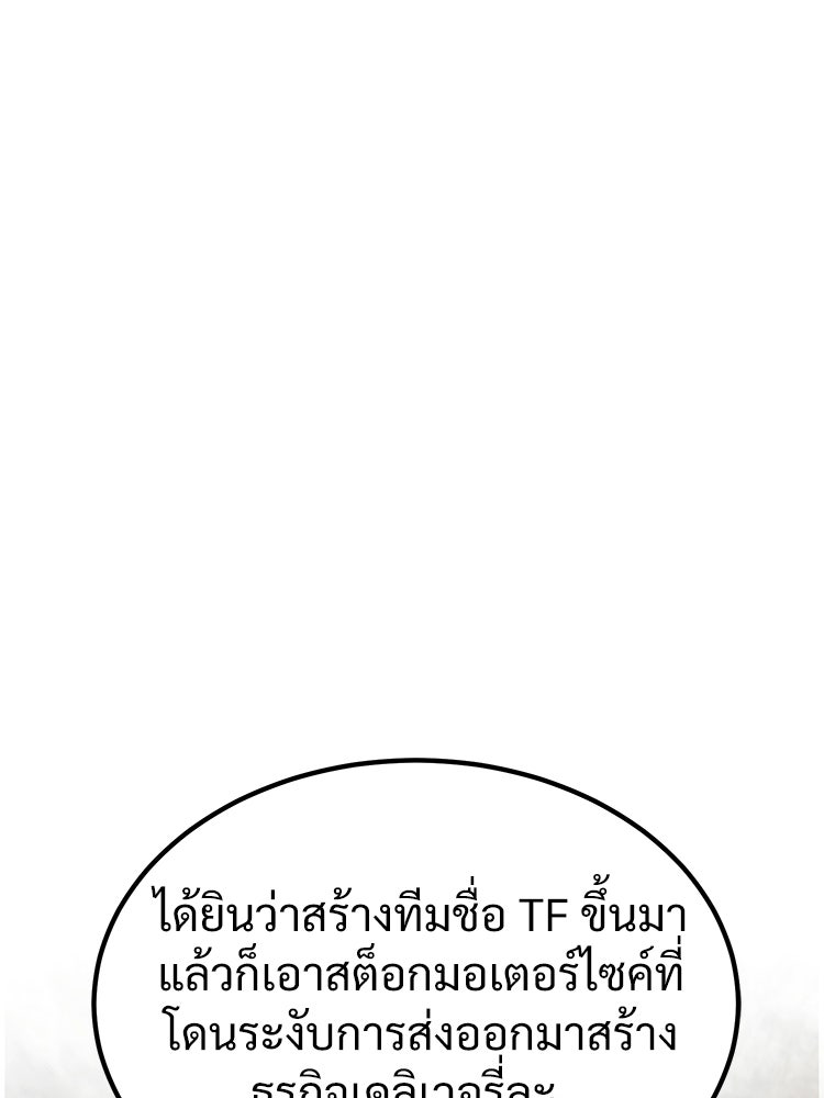 อดีตนักเลงขอเริ่มงาน - หน้า 165