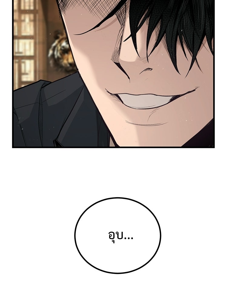 อดีตนักเลงขอเริ่มงาน - หน้า 169