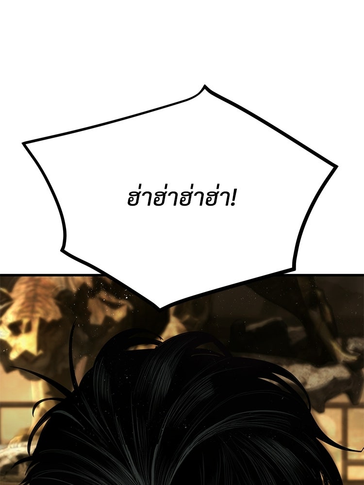 อดีตนักเลงขอเริ่มงาน - หน้า 170