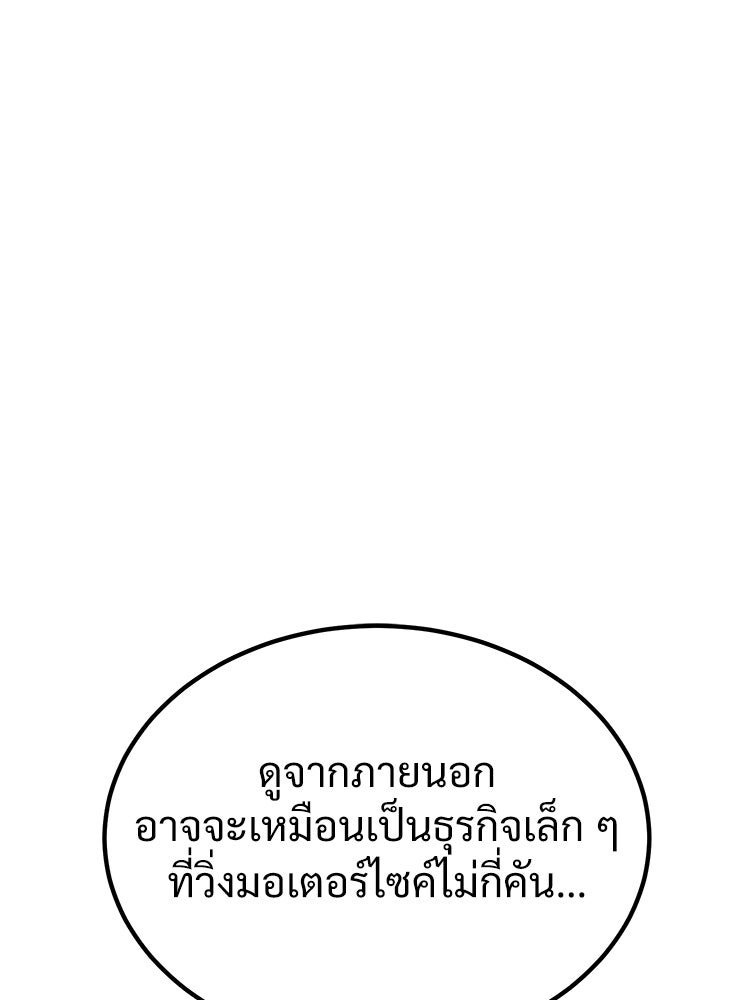 อดีตนักเลงขอเริ่มงาน - หน้า 173