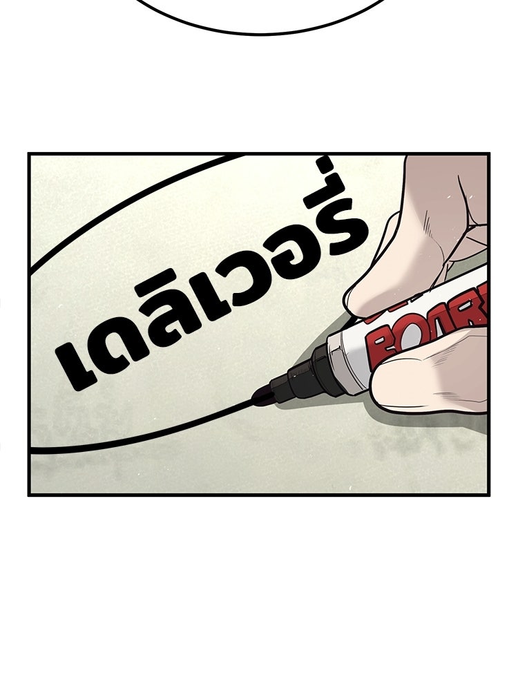 อดีตนักเลงขอเริ่มงาน - หน้า 174