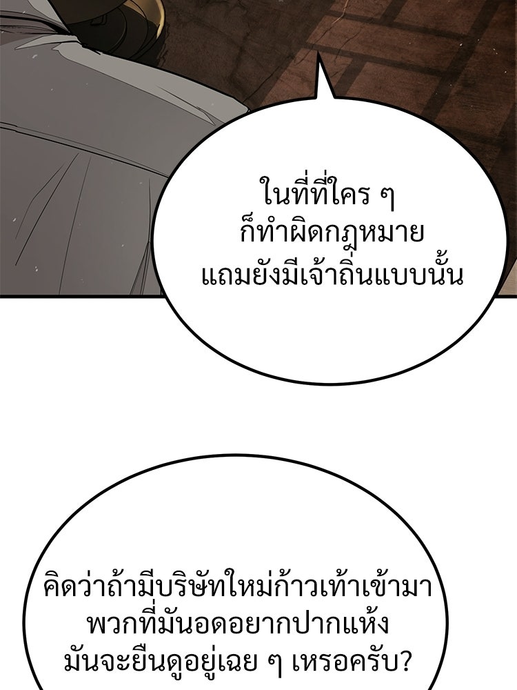 อดีตนักเลงขอเริ่มงาน - หน้า 179