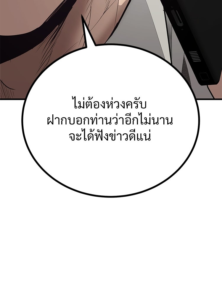 อดีตนักเลงขอเริ่มงาน - หน้า 19