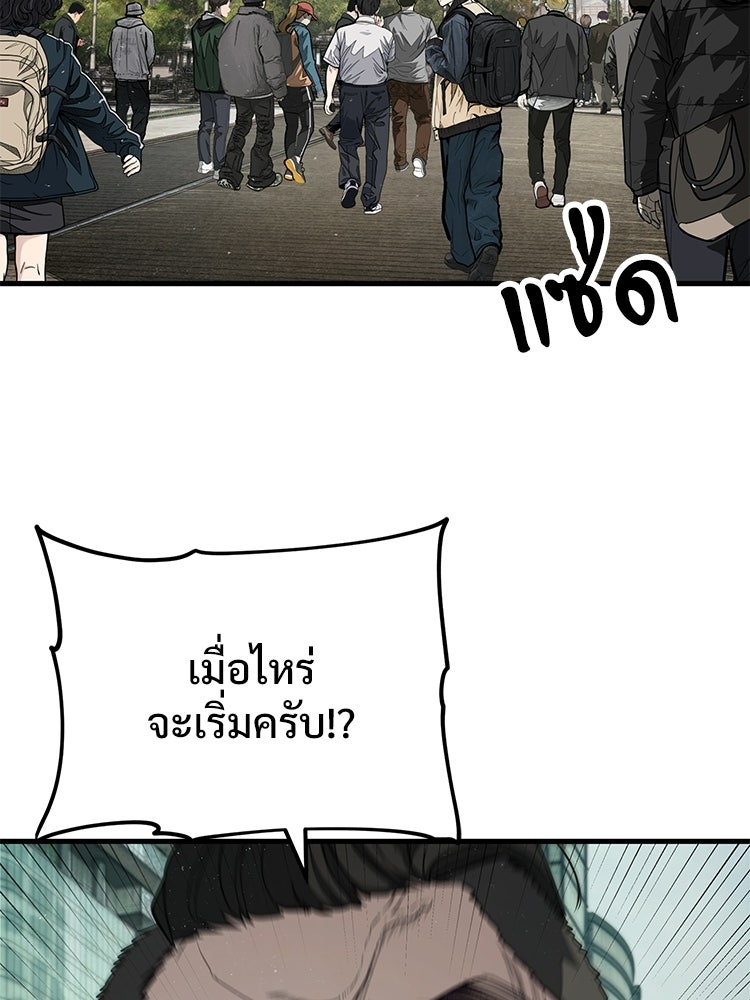 อดีตนักเลงขอเริ่มงาน - หน้า 208