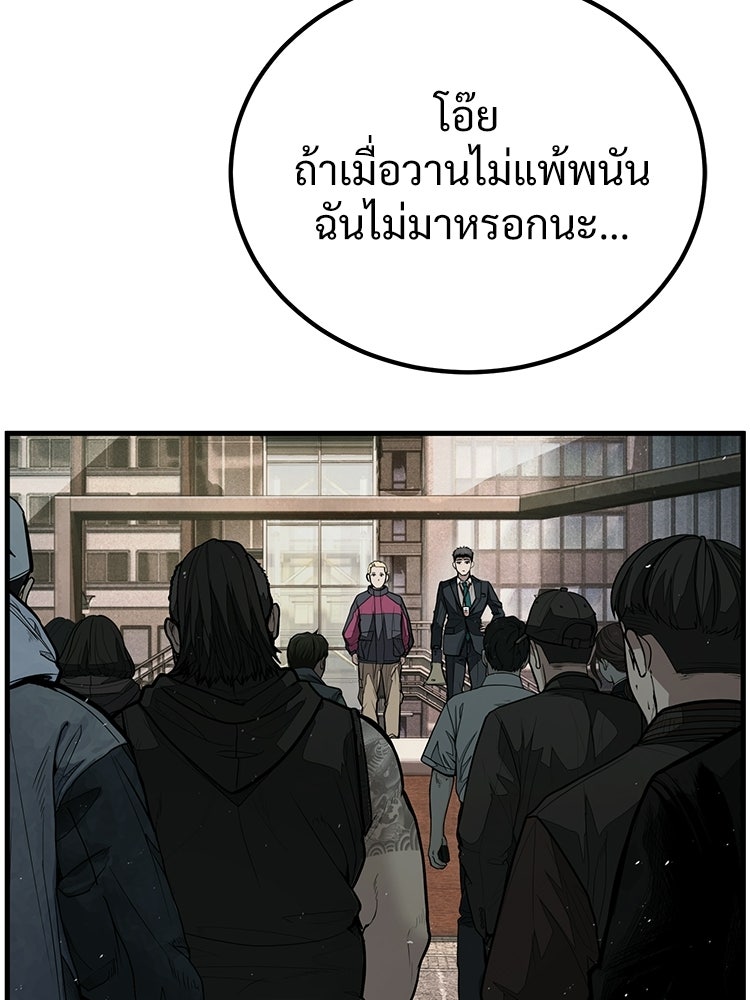อดีตนักเลงขอเริ่มงาน - หน้า 211