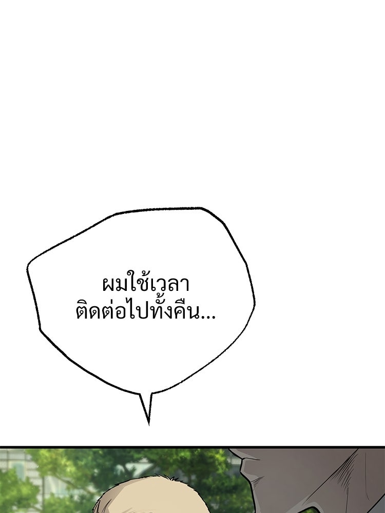 อดีตนักเลงขอเริ่มงาน - หน้า 213