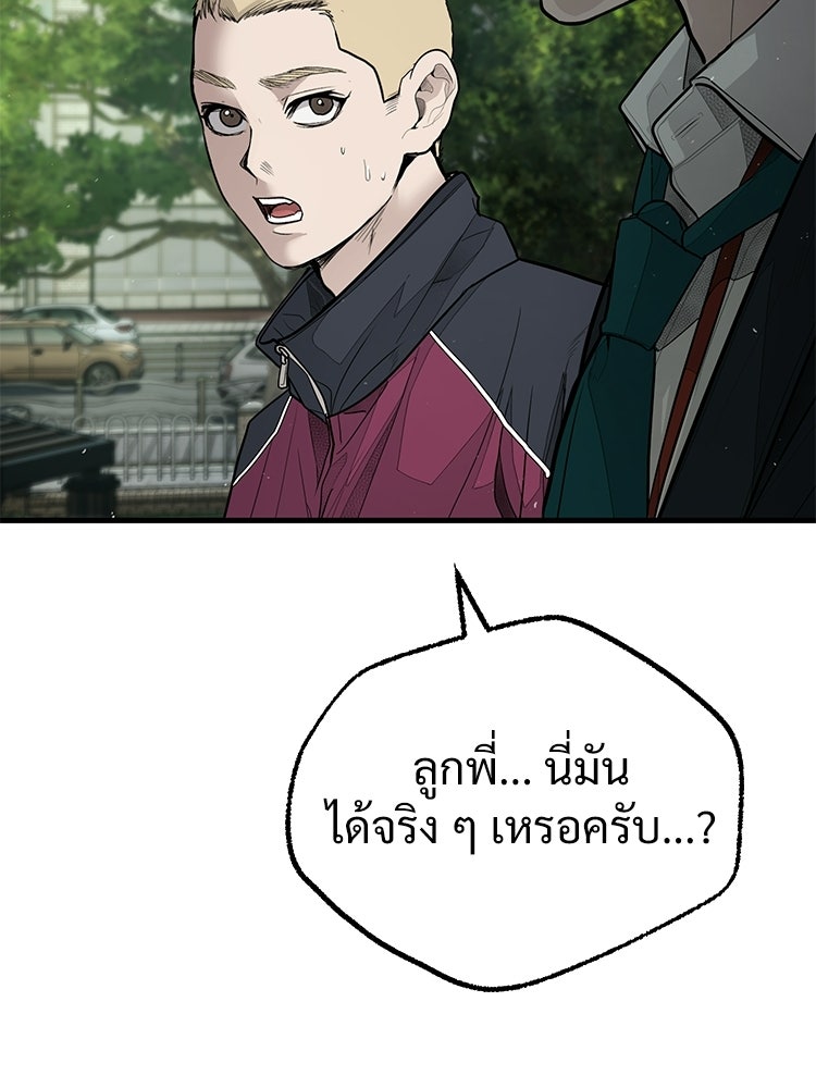 อดีตนักเลงขอเริ่มงาน - หน้า 214
