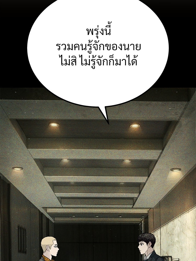อดีตนักเลงขอเริ่มงาน - หน้า 216