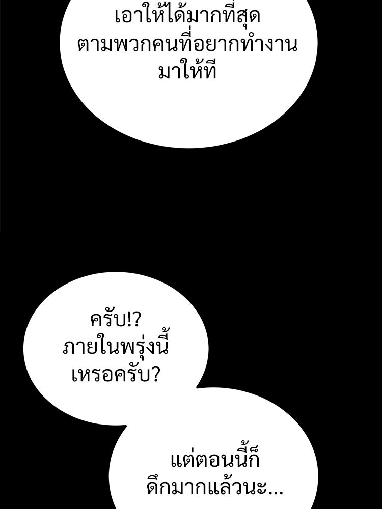 อดีตนักเลงขอเริ่มงาน - หน้า 218