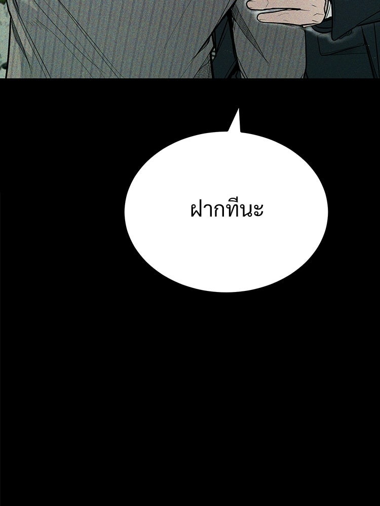 อดีตนักเลงขอเริ่มงาน - หน้า 220