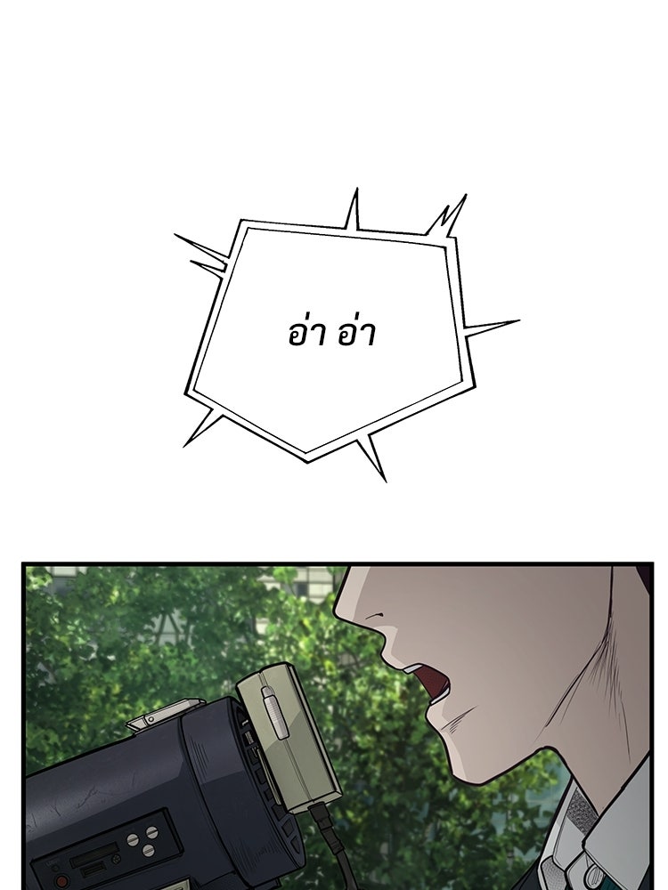อดีตนักเลงขอเริ่มงาน - หน้า 224