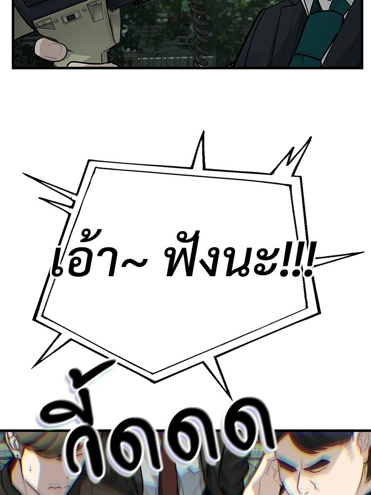 อดีตนักเลงขอเริ่มงาน - หน้า 225