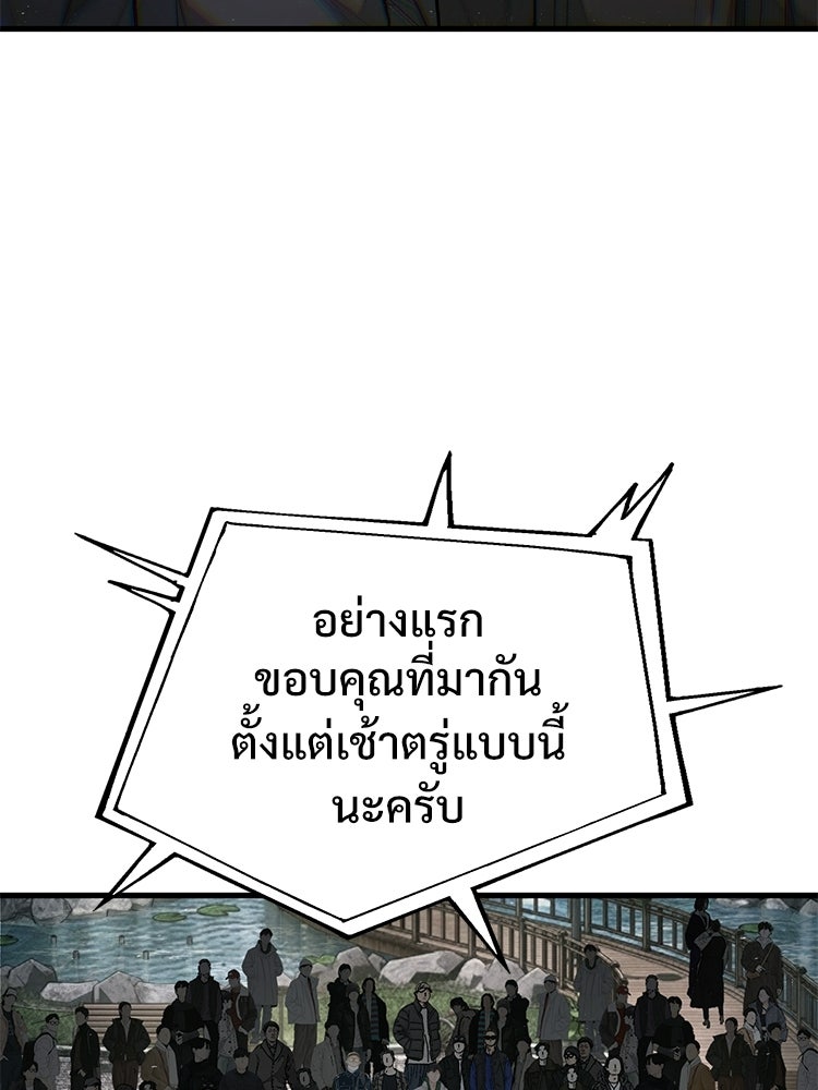 อดีตนักเลงขอเริ่มงาน - หน้า 227