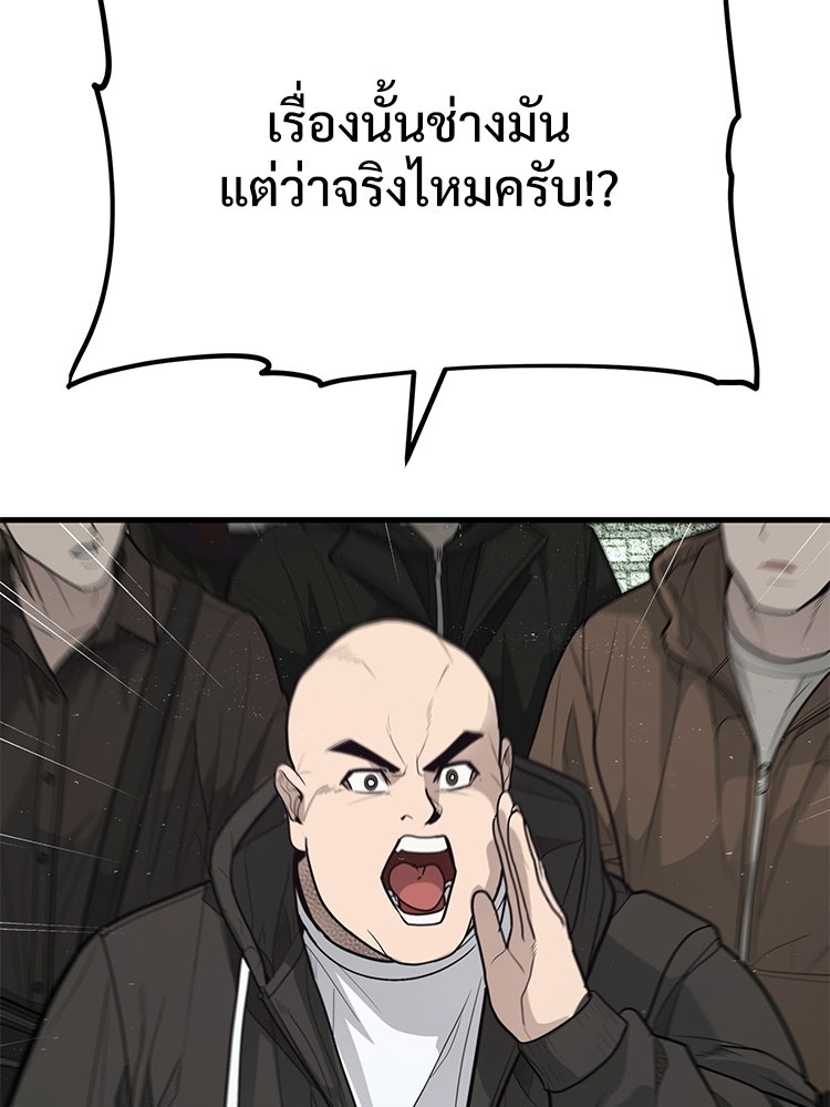 อดีตนักเลงขอเริ่มงาน - หน้า 230