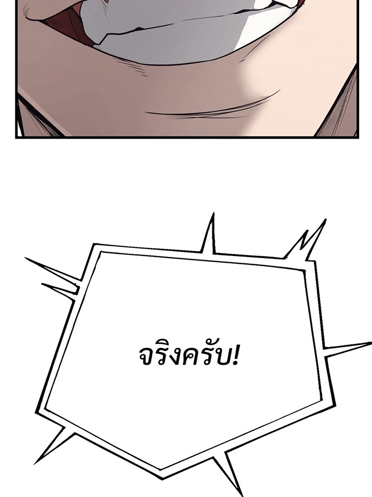 อดีตนักเลงขอเริ่มงาน - หน้า 235