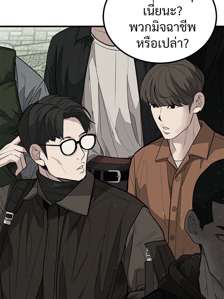 อดีตนักเลงขอเริ่มงาน - หน้า 240