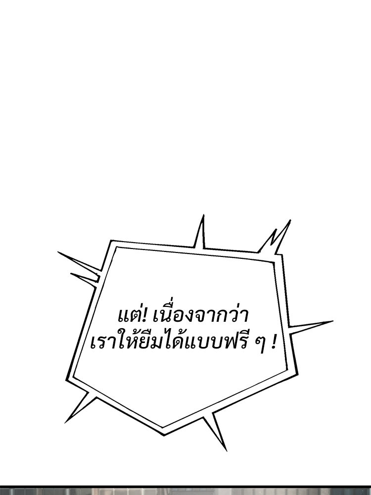 อดีตนักเลงขอเริ่มงาน - หน้า 242