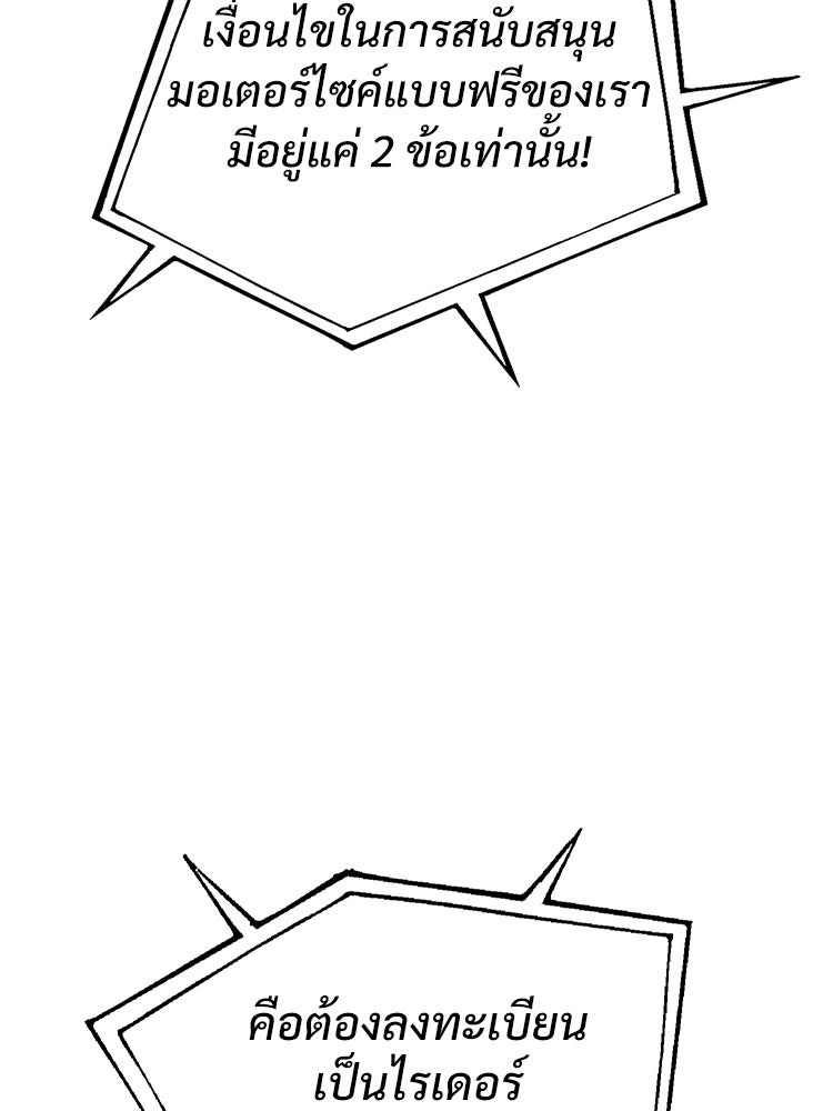 อดีตนักเลงขอเริ่มงาน - หน้า 244