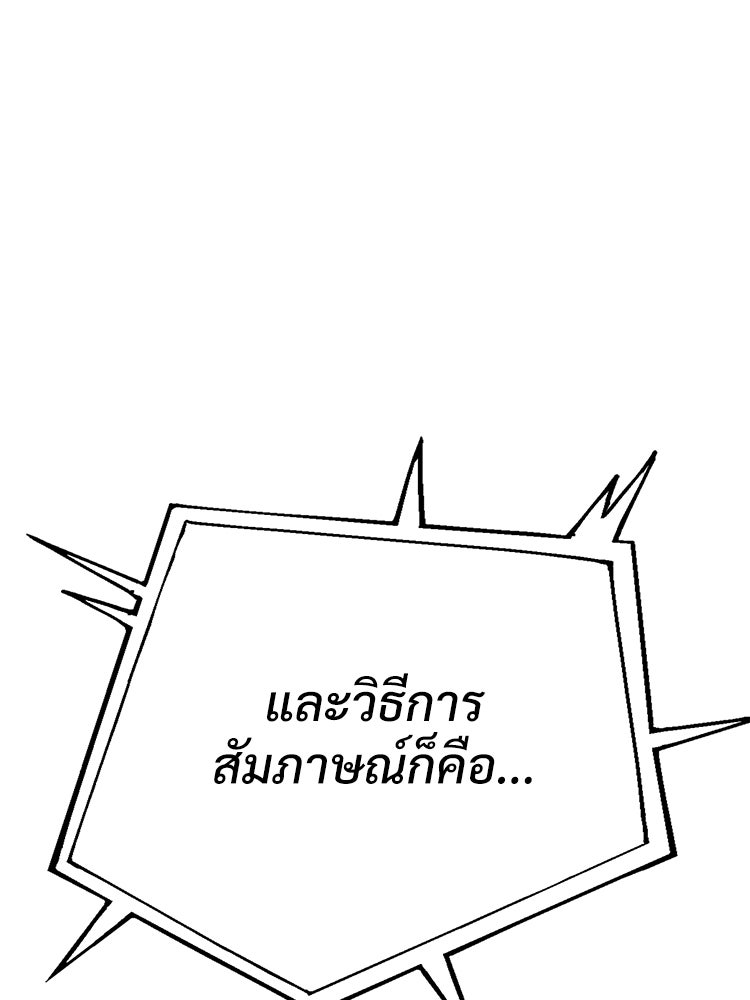 อดีตนักเลงขอเริ่มงาน - หน้า 247