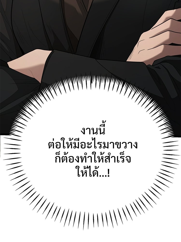 อดีตนักเลงขอเริ่มงาน - หน้า 26