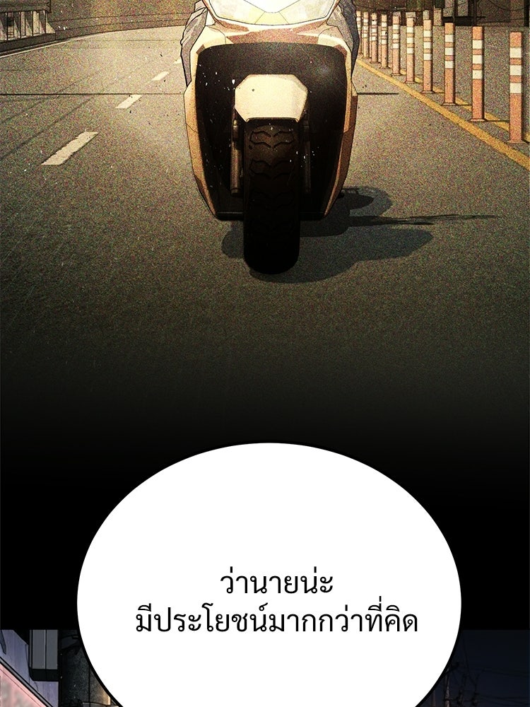 อดีตนักเลงขอเริ่มงาน - หน้า 34