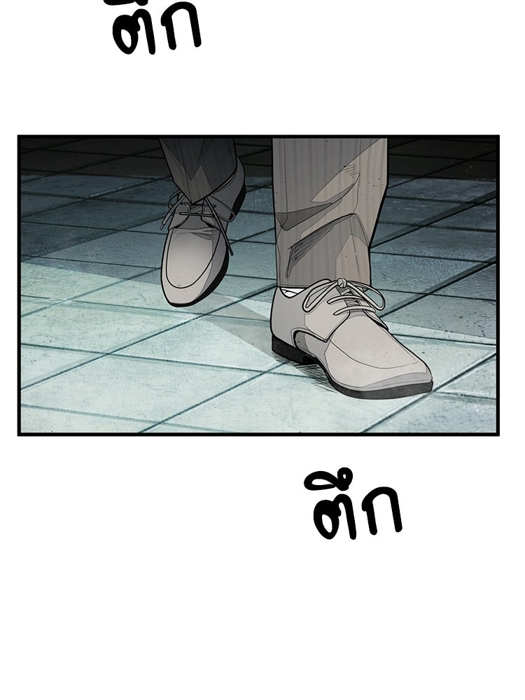 อดีตนักเลงขอเริ่มงาน - หน้า 42