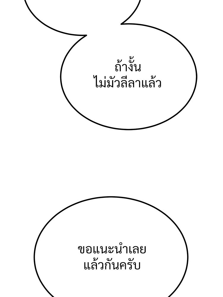 อดีตนักเลงขอเริ่มงาน - หน้า 51