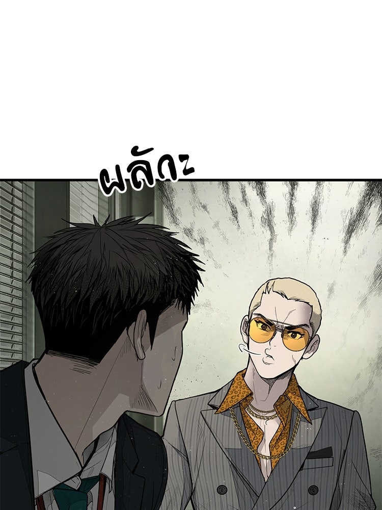 อดีตนักเลงขอเริ่มงาน - หน้า 54