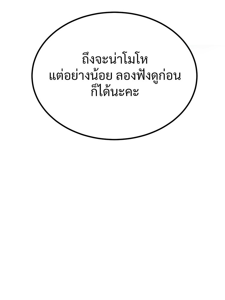 อดีตนักเลงขอเริ่มงาน - หน้า 93