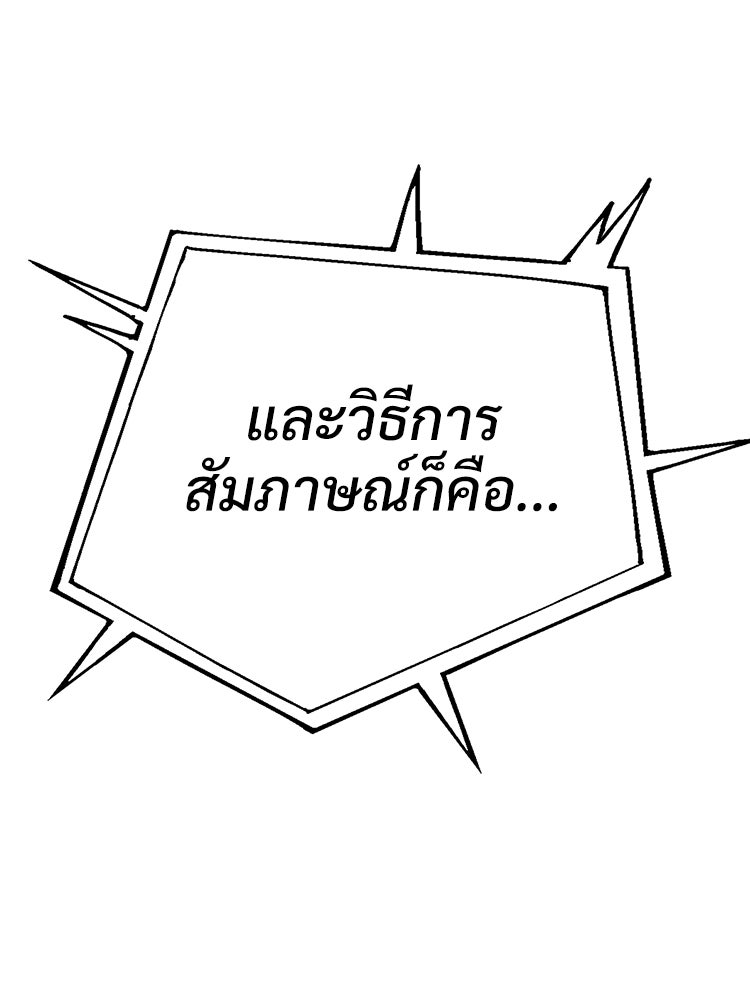 อดีตนักเลงขอเริ่มงาน - หน้า 1