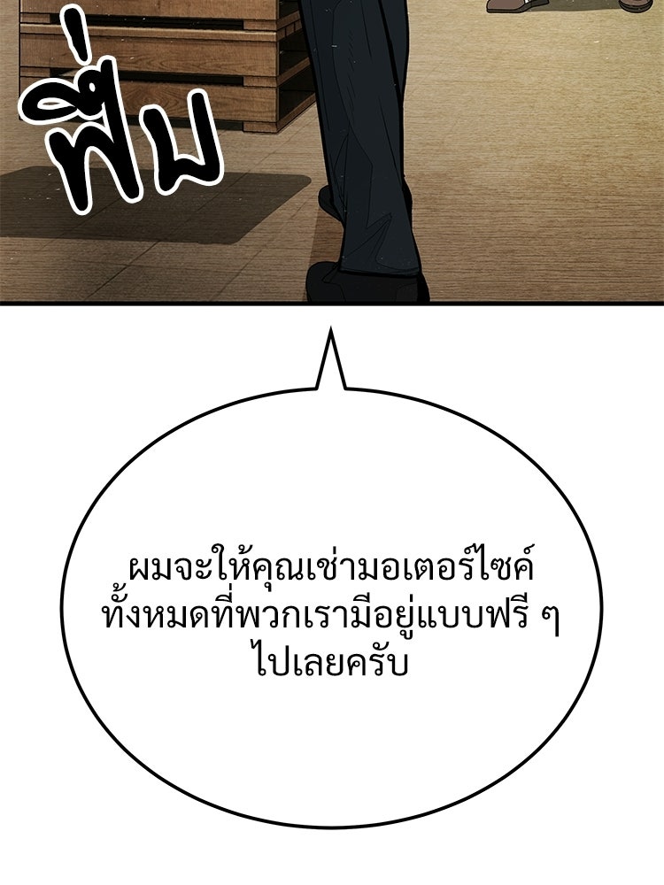 อดีตนักเลงขอเริ่มงาน - หน้า 100