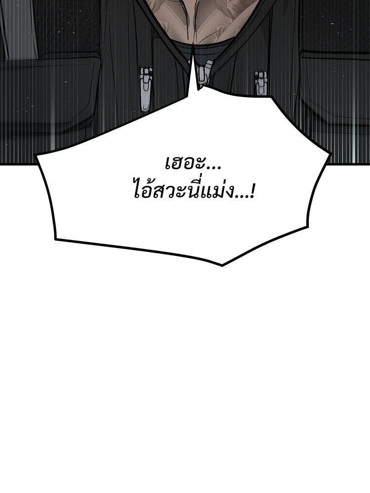 อดีตนักเลงขอเริ่มงาน - หน้า 104