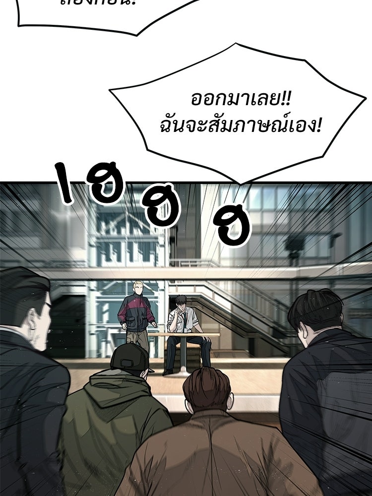 อดีตนักเลงขอเริ่มงาน - หน้า 11