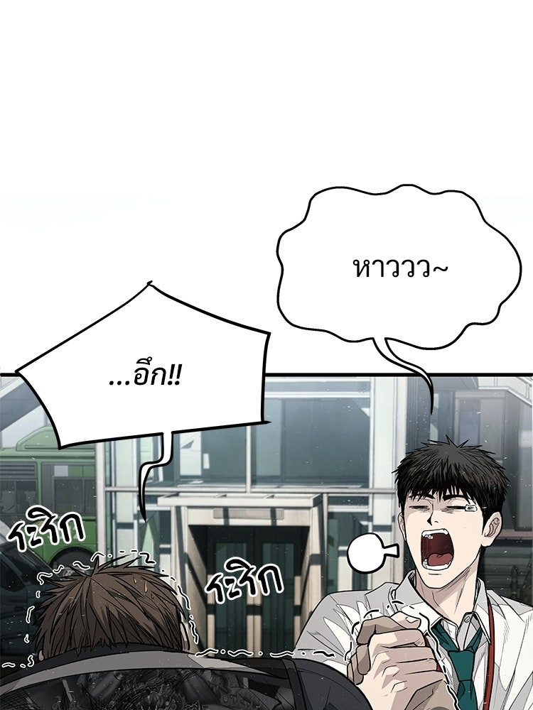 อดีตนักเลงขอเริ่มงาน - หน้า 115
