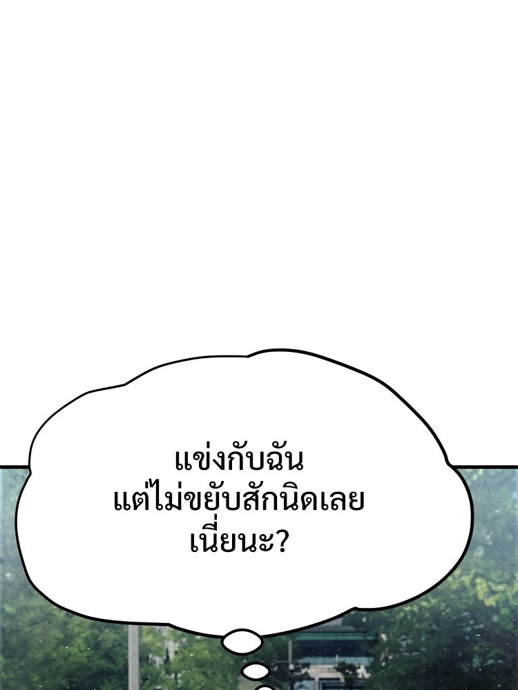 อดีตนักเลงขอเริ่มงาน - หน้า 117