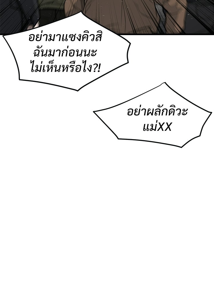 อดีตนักเลงขอเริ่มงาน - หน้า 12