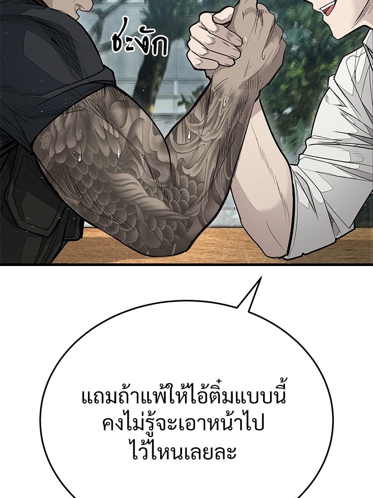 อดีตนักเลงขอเริ่มงาน - หน้า 122