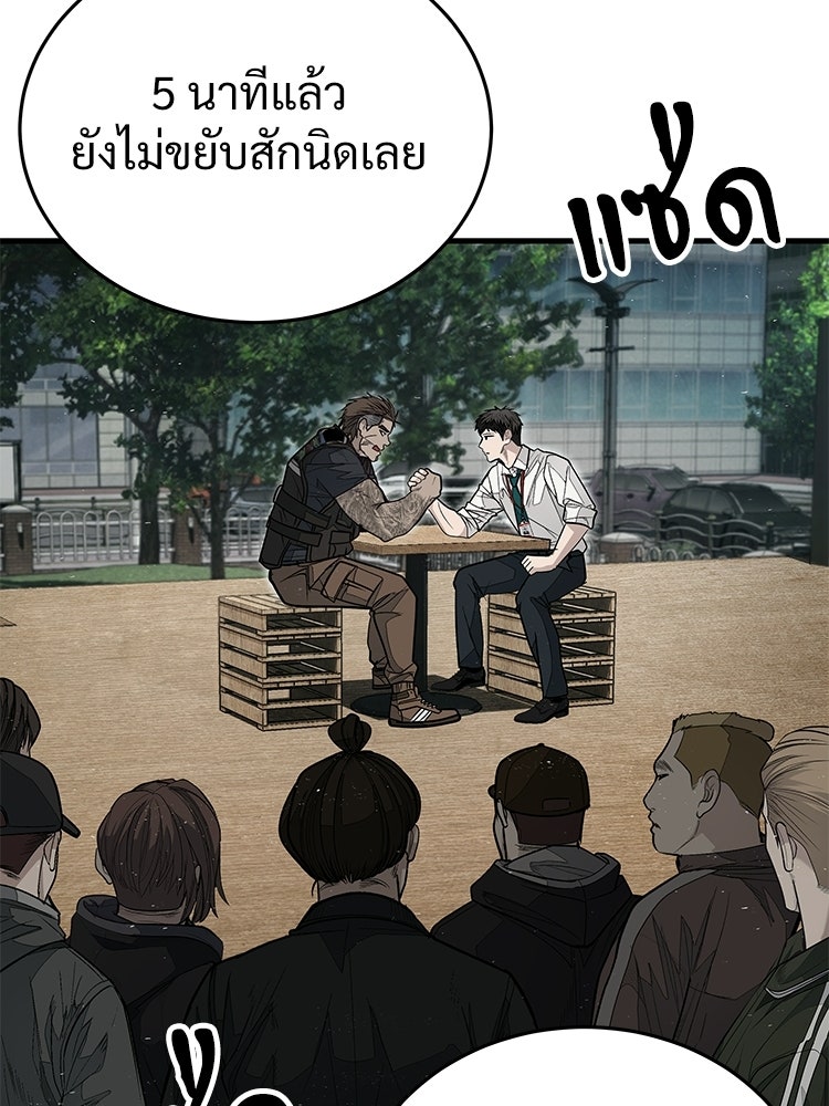 อดีตนักเลงขอเริ่มงาน - หน้า 124