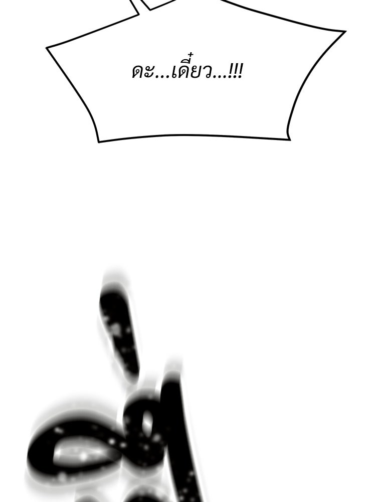 อดีตนักเลงขอเริ่มงาน - หน้า 128